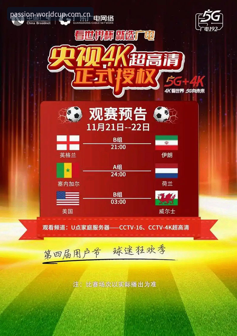 世界杯直播免费 世界杯直播免费观看指南:官方APP使用全解析